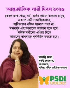 Day 6 Basanti Shaha